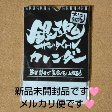 미개봉 새상품 은혼 서브 타이틀 달력 만년 달력 애니메이션