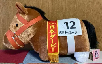 서러브레드 컬렉션 복슬복슬 BIG 사이즈 타스티에라 봉제 인형