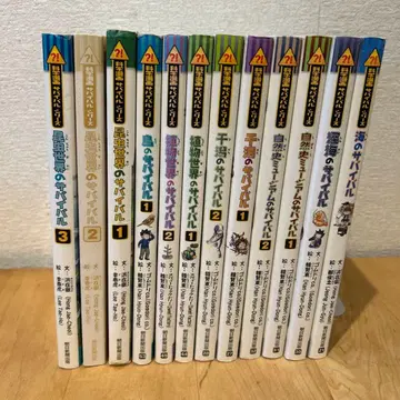 과학 코믹스 서바이벌 시리즈 12권