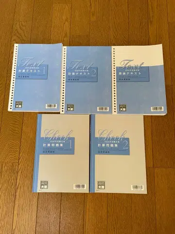 오하라 회계 고정자산세 단기 합격 코스 2024년