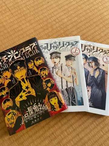 라이치 히카리 클럽