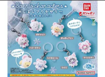 산리오 메지루시 액세서리 포근포근 스노우 컴플리트 세트