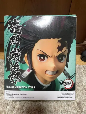 BANDAI VIBRATION STARS 카마도 탄지로 피규어