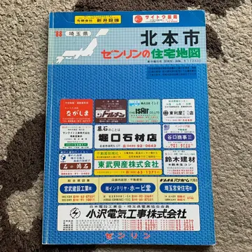 사이타마현 기타모토시 젠린 주택 지도 1988년판