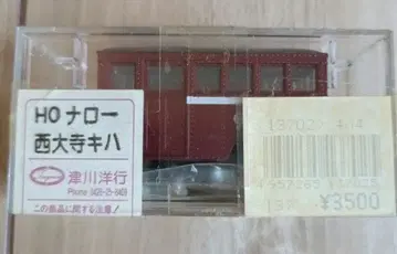 HO 내로우 서대사 철도 키하4(츠가와 요코)