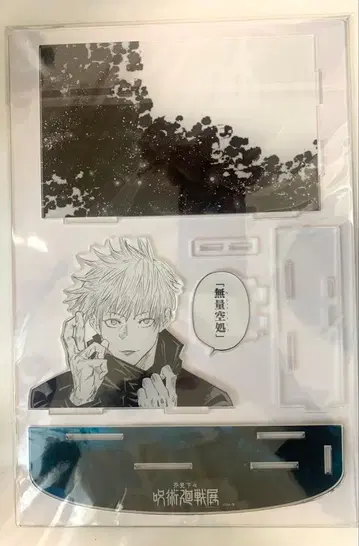 주술회전전 고죠 사토루 아크릴 디오라마 무량공처