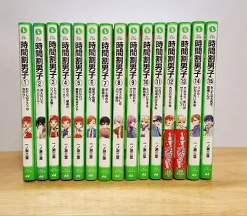 시간표 남자 이치노세 미츠하 1~15권 세트