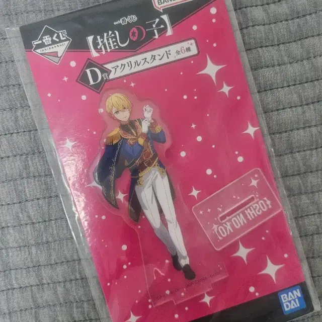 최애의아이 아쿠아 아크릴 스탠드 d상