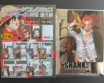 원피스 캐릭터 카드 컬렉션 샹크스