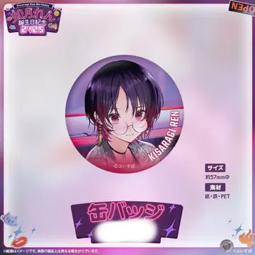 키사라기 렌 생일 기념 2025 캔뱃지 40개