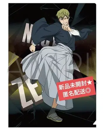 주술회전 3기 젠인 나오야 클리어 파일