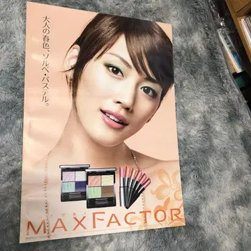아야세 하루카 MAX FACTOR 대형 포스터 A1 사이즈