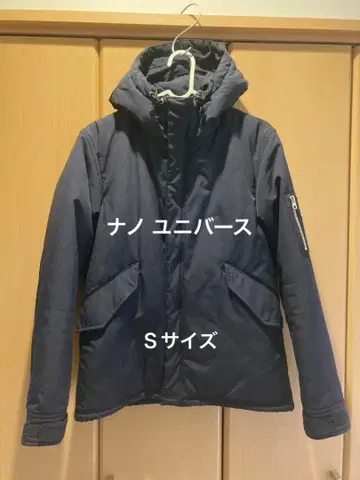 나노 유니버스 패딩 자켓