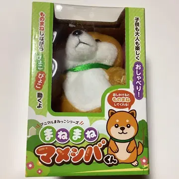 신춘 세일 마메시바 군 성대모사 움직이는 봉제 인형