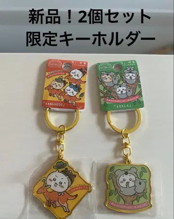 [ 새상품 ] 호주 한정판! 치이카와 (먼작귀) 키링