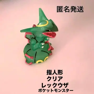 [레어] 포켓몬 손가락 인형 레쿠자 클리어 소프트 비닐