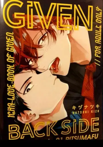 J 정원 키즈나츠키 기븐 4세트