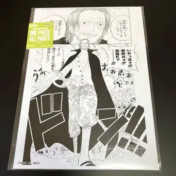 ONE PIECE ALL PAGES 하늘섬 편 샹크스 B5