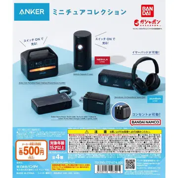 Anker 미니어처 컬렉션 가챠 전 4종 세트 앵커 풀컴프