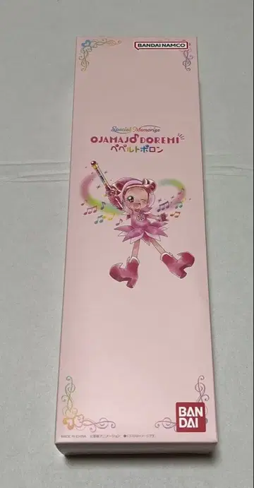 오쟈마녀 도레미 페페르토 폴론