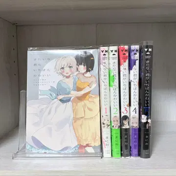 더러운 네가 가장 귀여워 1~5권 세트 소책자 포함 마니오