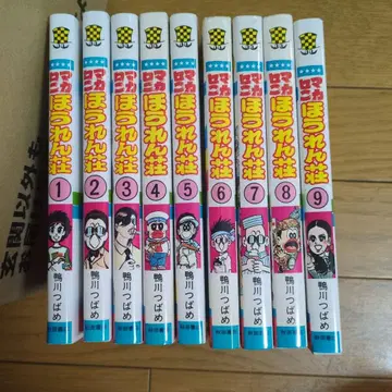 마카로니 호렌소 전권