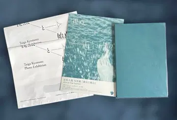 쿄모토 타이 가 사진전 도록 리플렛 쇼핑백 세트