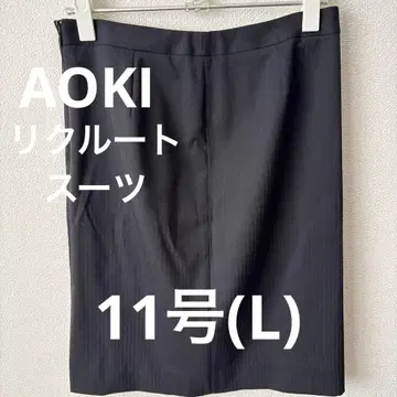 AOKI 수트 스커트 L 사이즈 스트라이프 패턴