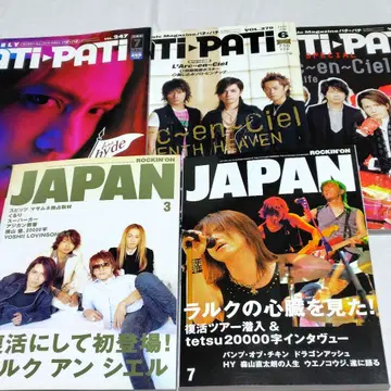 L'Arc~en~Ciel 음악 잡지 컬렉션 22권