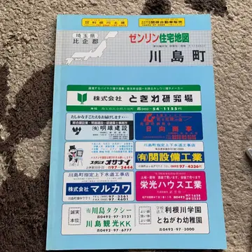 젠린 주택 지도 사이타마현 가와지마정