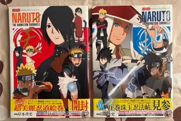 NARUTO TV 애니메이션 프리미엄 북 천 지