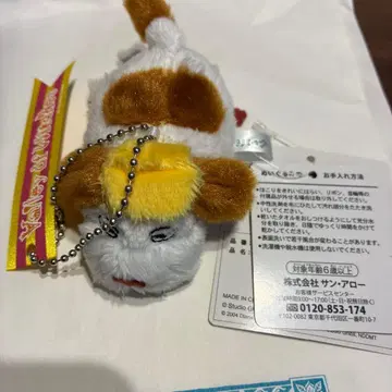 지브리 힌 봉제 인형 키링