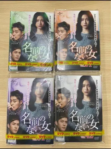 DVD 한류 드라마 이름 없는 여자 42권 세트