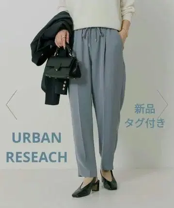 택 포함 새상품 어반 리서치 라이트 새틴 드로스트 테이퍼드 팬츠