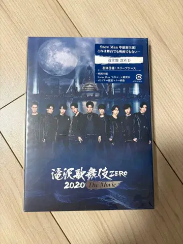 타키자와 가부키 ZERO 2020 The Movie 초회와 보통 2