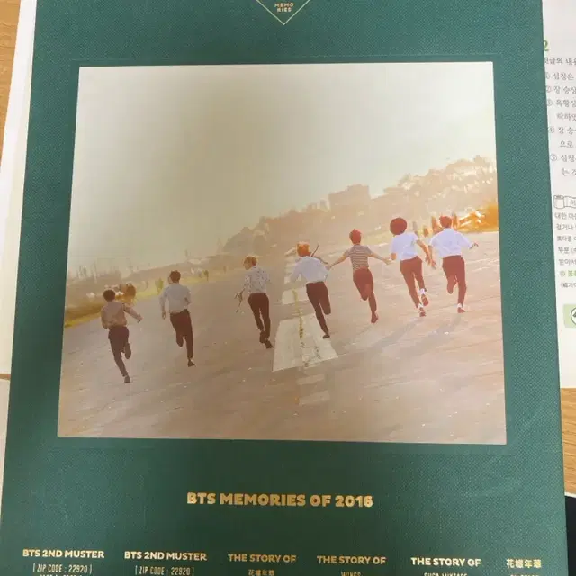 방탄 2016 메모리즈 원가이하양도