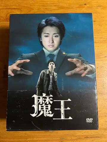 마왕 DVD 5장 세트 특전 포함