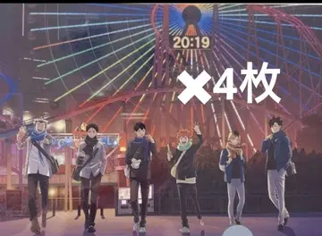 하이큐!! 코스모 월드