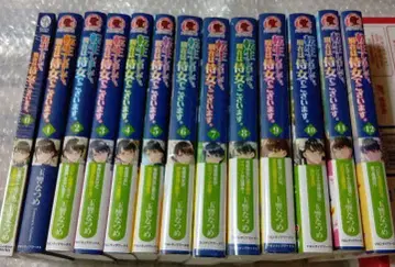 환생했더니, 현재는 시녀입니다. 1~12 + 드라마 CD (0권) 세트