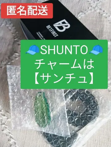 BE:FIRST 비 퍼스트 SHUNTO 참 산츄