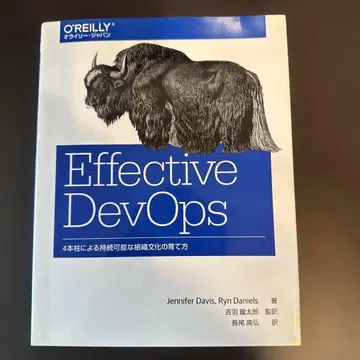 오라이리 재팬 Effective DevOps