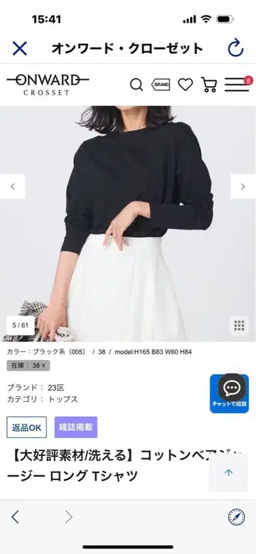 23구 [대호평 소재/세탁 가능] 코튼 베어 저지 롱 T셔츠 38