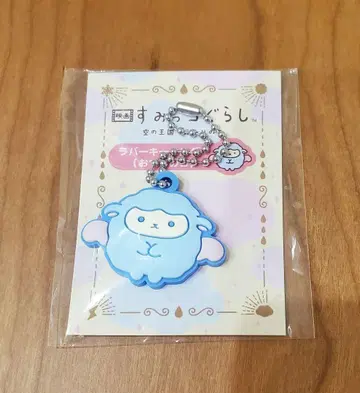 영화 스미코구라시 러버 키링 오츠키노코 한정판