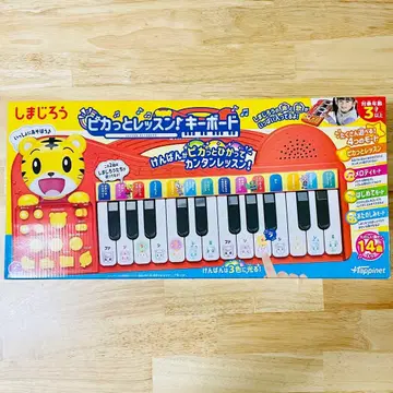 [ 새상품 ] 호비(시마지로) 피카토 레슨 키보드 피아노 크리스마스 선물