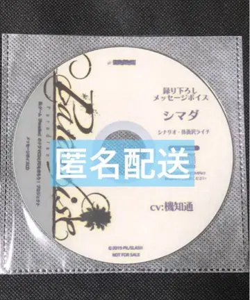 Paradise CF 클라우드 펀딩 CD 시마다