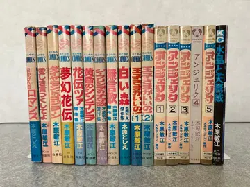 키하라 토시에 묶음 판매