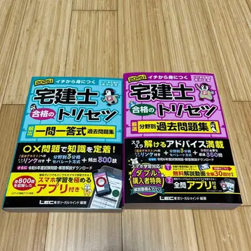 2025 공인중개사 합격의 비법 기출문제집 일문일답식 2권 세트