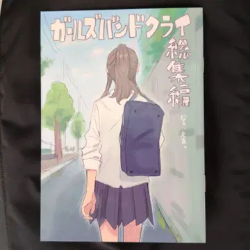 걸즈밴드클라이 총집편 특전 신작 만화