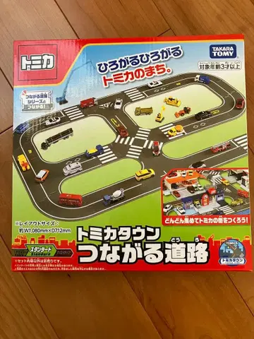 레어! 새상품! 토미카 타운 이어지는 도로