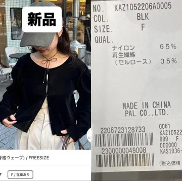 새상품 Kastane 벨로아 튤 2WAY 가디건